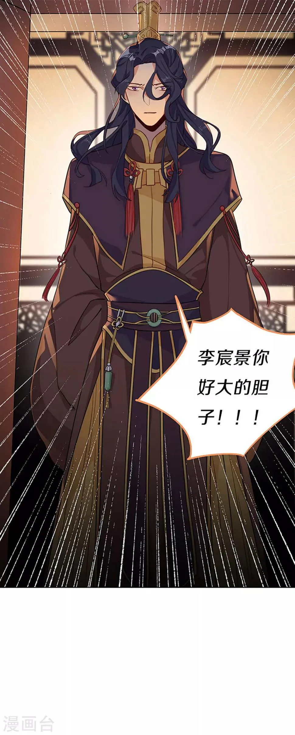 第3话 青楼里怎么有这么多恩爱情仇 第7页
