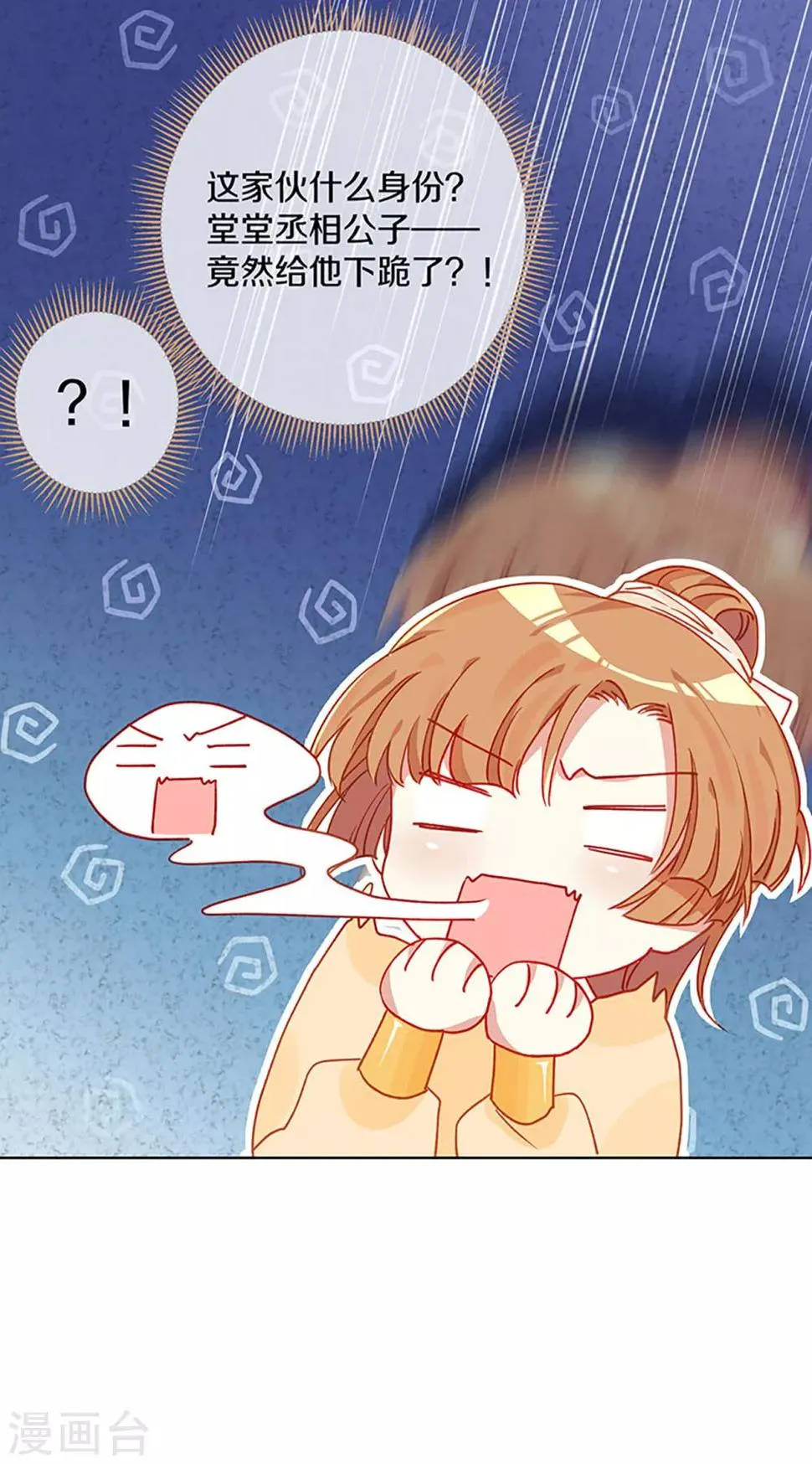 第3话 青楼里怎么有这么多恩爱情仇 第11页