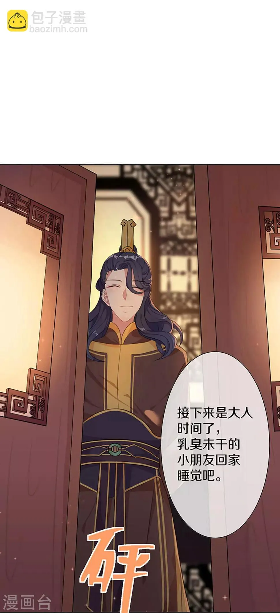 第3话 青楼里怎么有这么多恩爱情仇 第22页