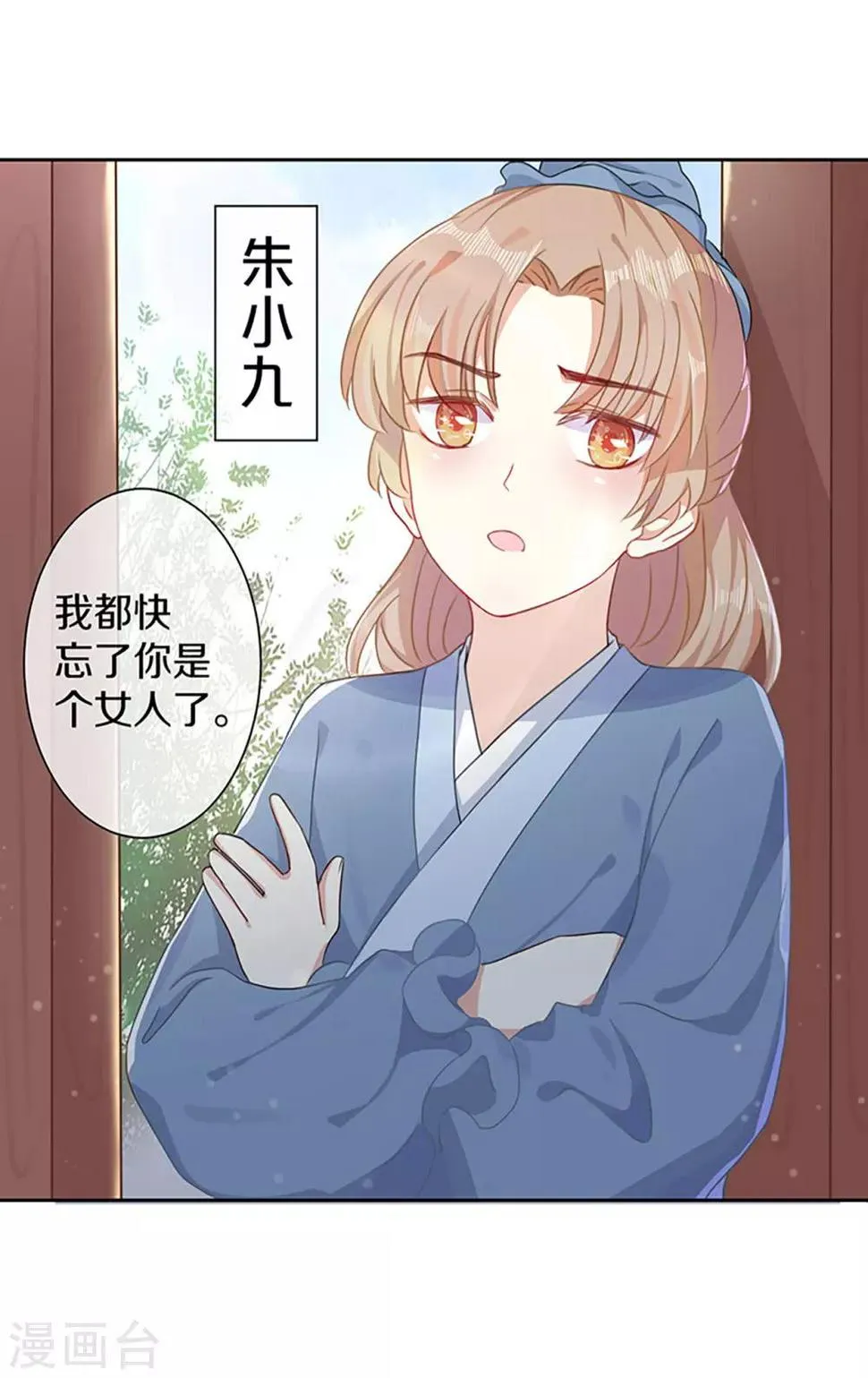 第3话 青楼里怎么有这么多恩爱情仇 第30页