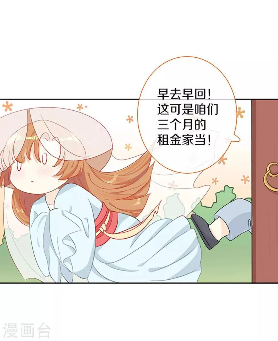 第3话 青楼里怎么有这么多恩爱情仇 第32页