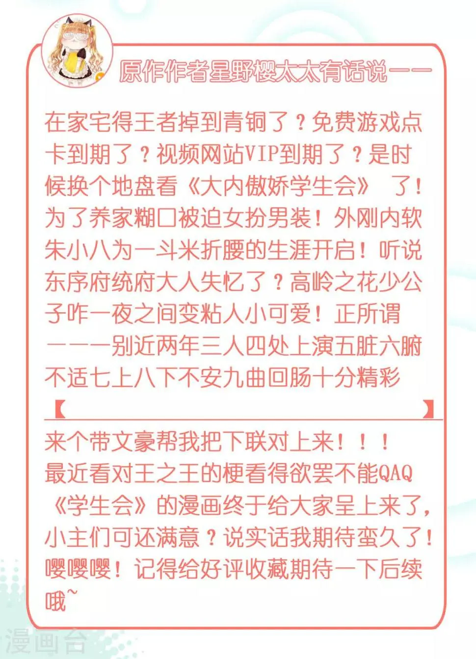 第3话 青楼里怎么有这么多恩爱情仇 第34页