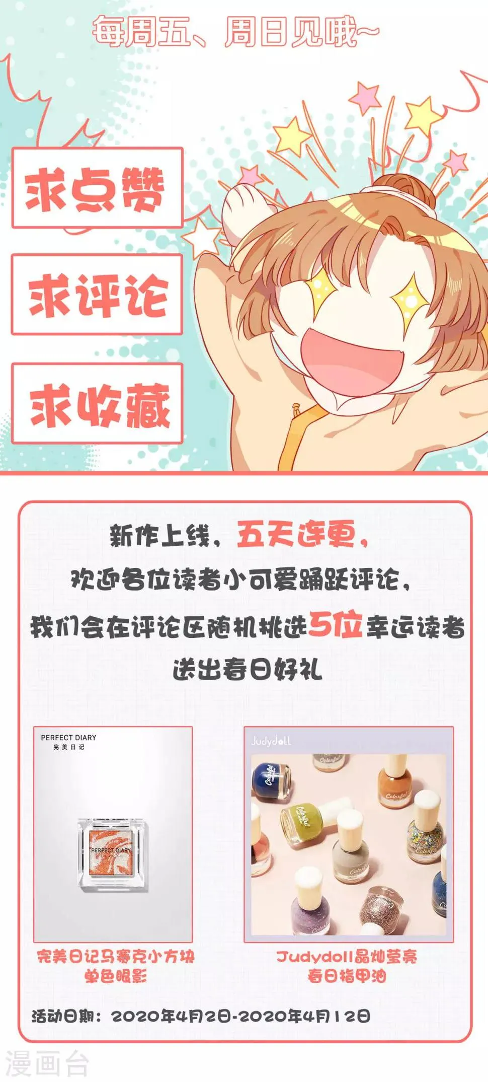第3话 青楼里怎么有这么多恩爱情仇 第35页