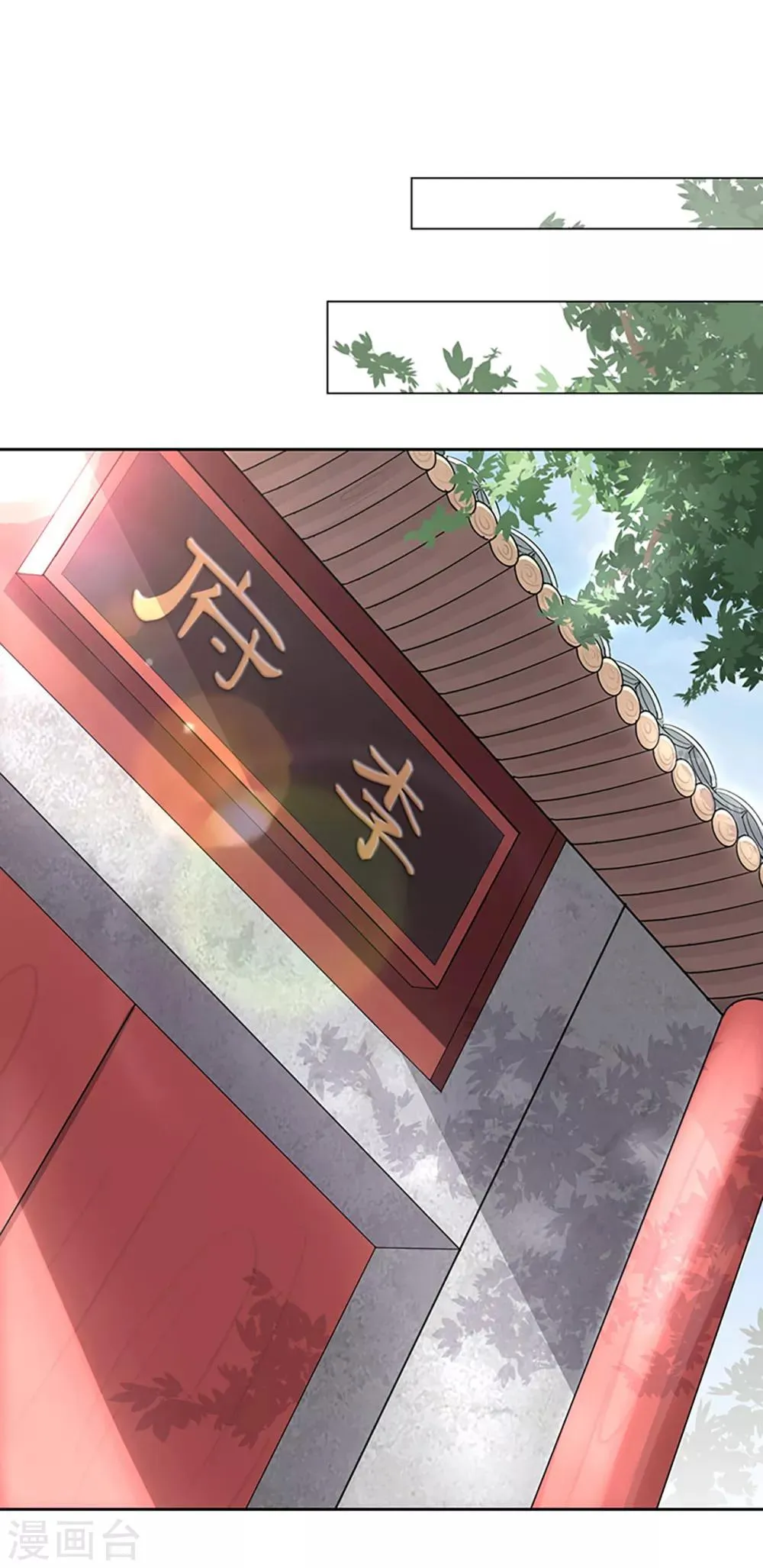 第4话 前未婚夫让我当妾？拒绝！ 第2页