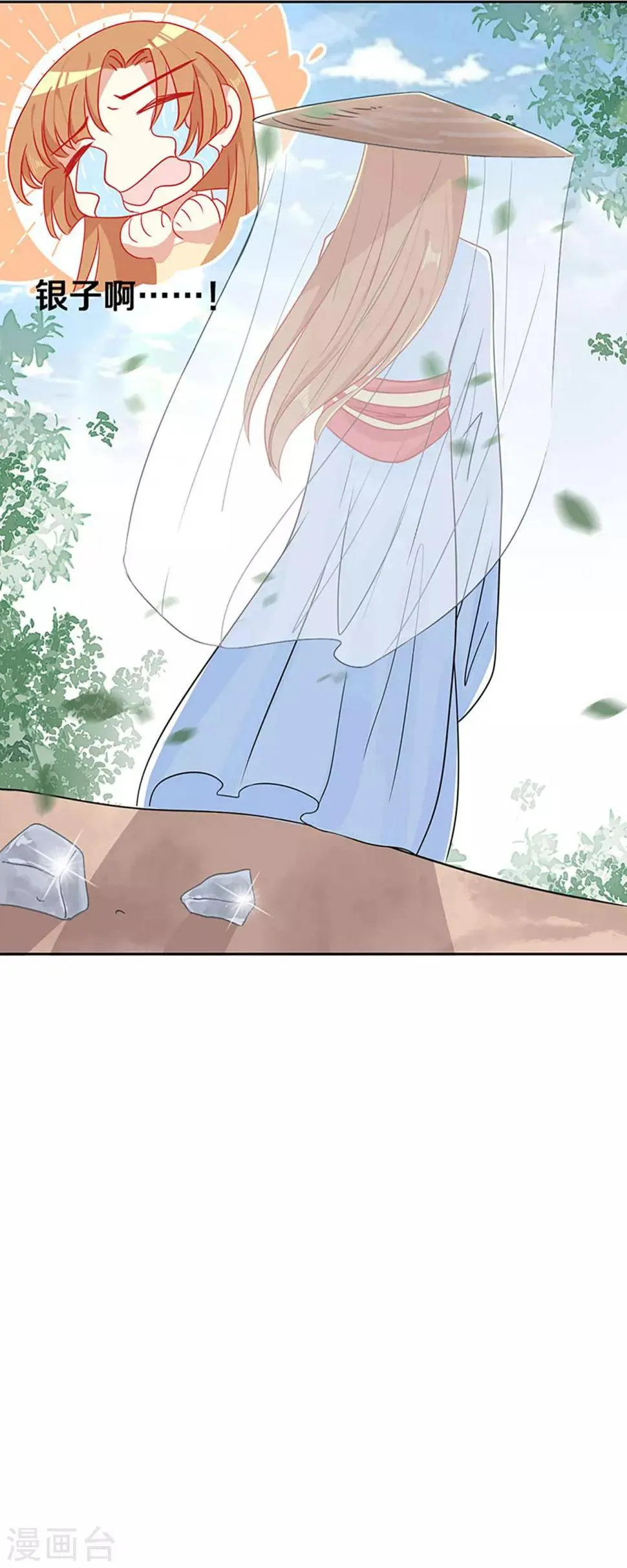 第4话 前未婚夫让我当妾？拒绝！ 第15页