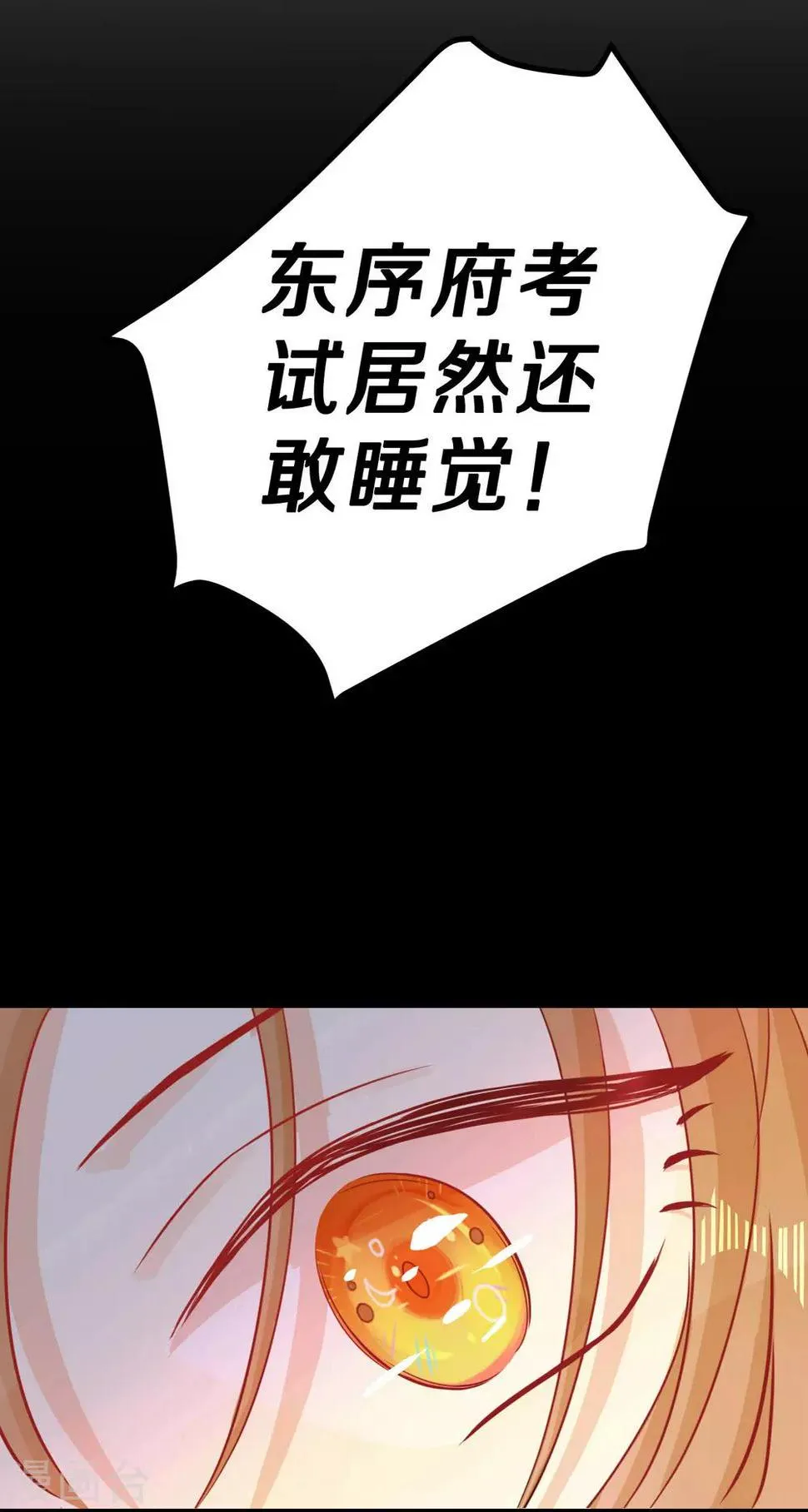 第4话 前未婚夫让我当妾？拒绝！ 第21页