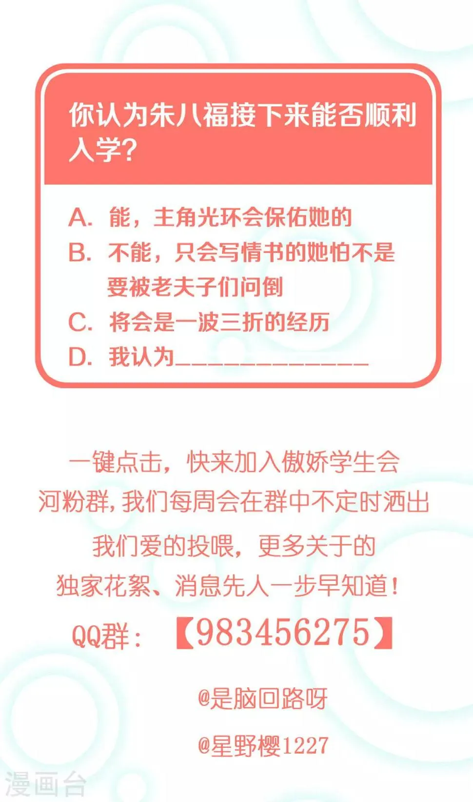 第4话 前未婚夫让我当妾？拒绝！ 第28页