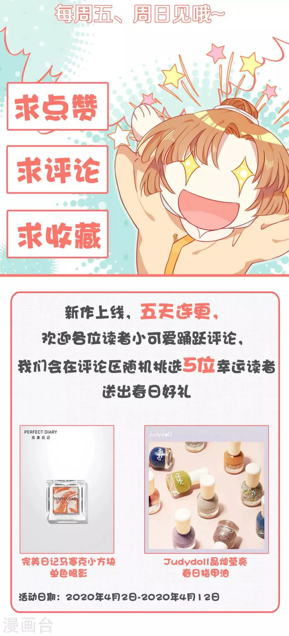 第4话 前未婚夫让我当妾？拒绝！ 第30页