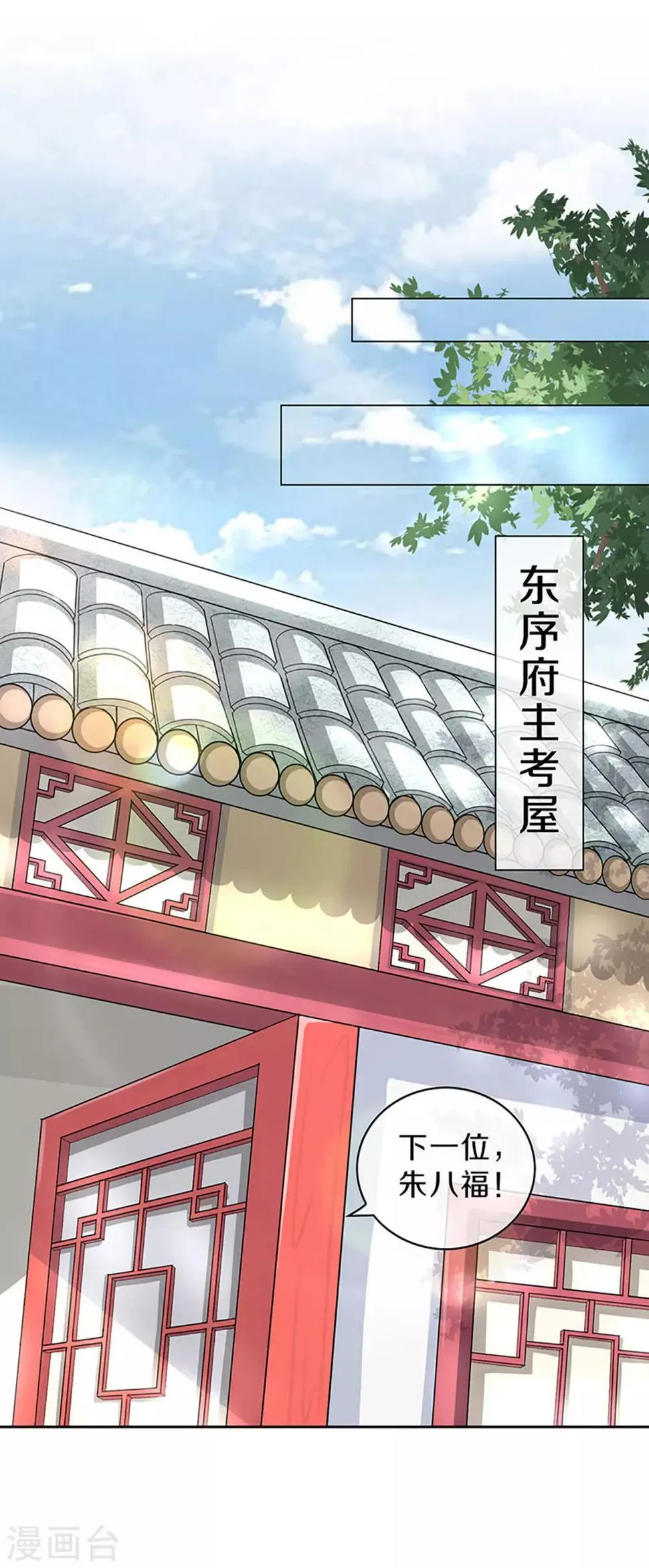 第5话 试，喜欢我 第2页