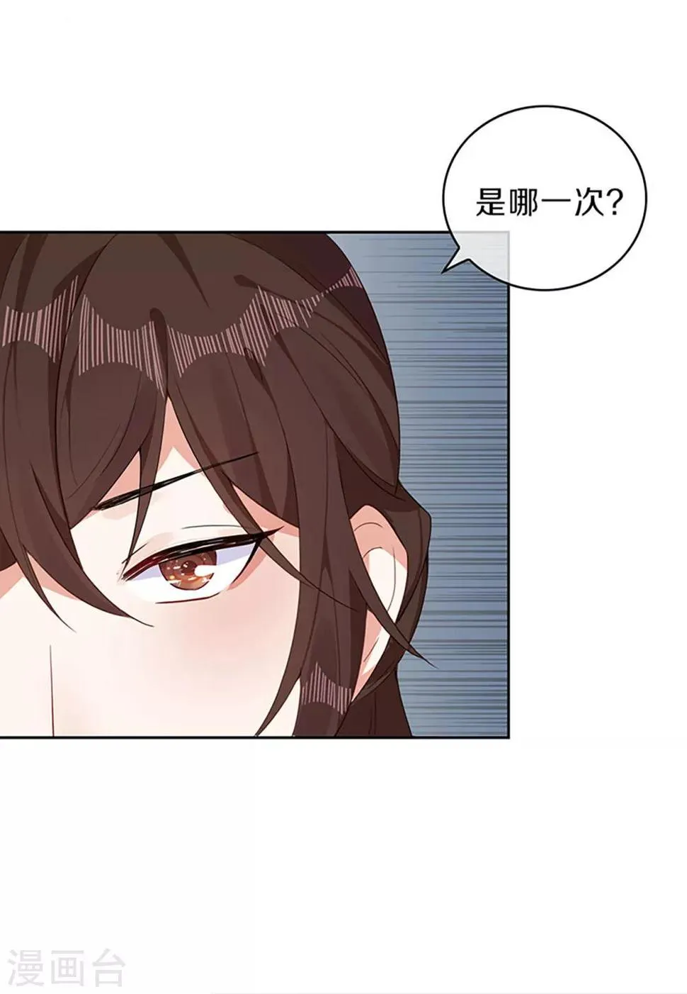 第5话 试，喜欢我 第10页