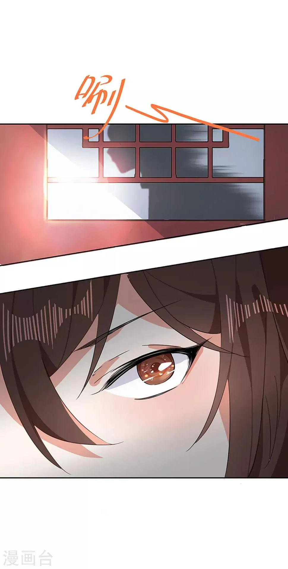 第5话 试，喜欢我 第25页