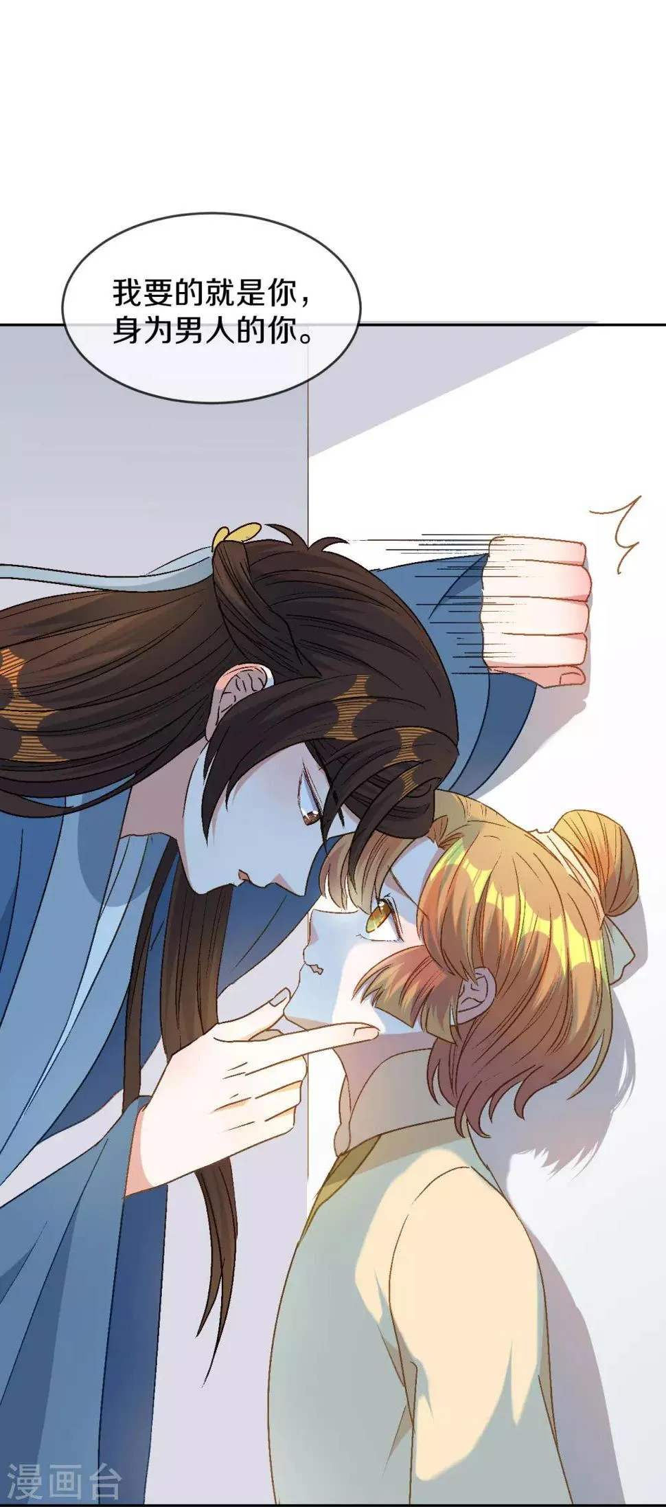 第5话 试，喜欢我 第27页
