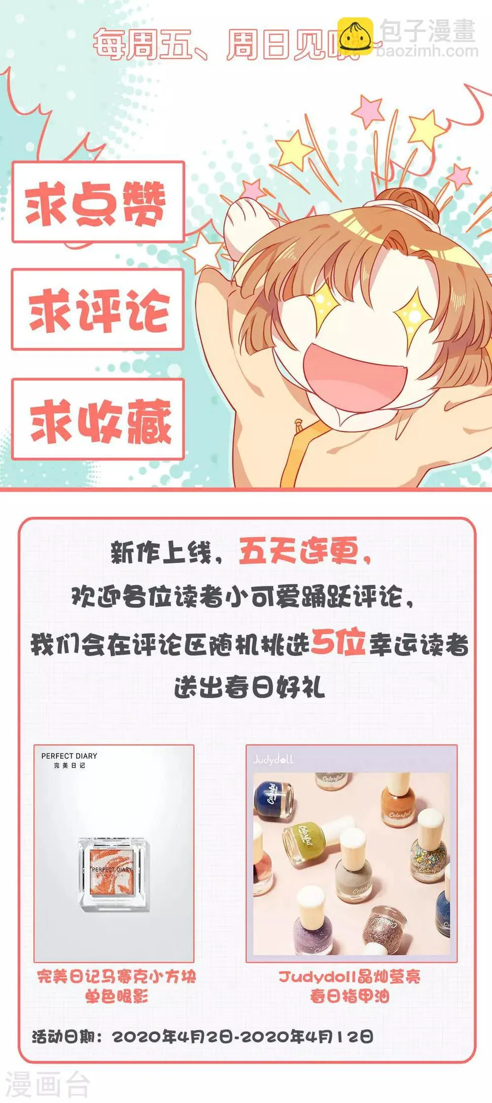 第5话 试，喜欢我 第31页