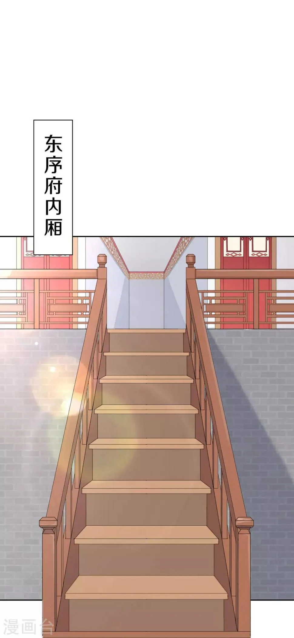 第6话 此香菇非彼香菇 第20页