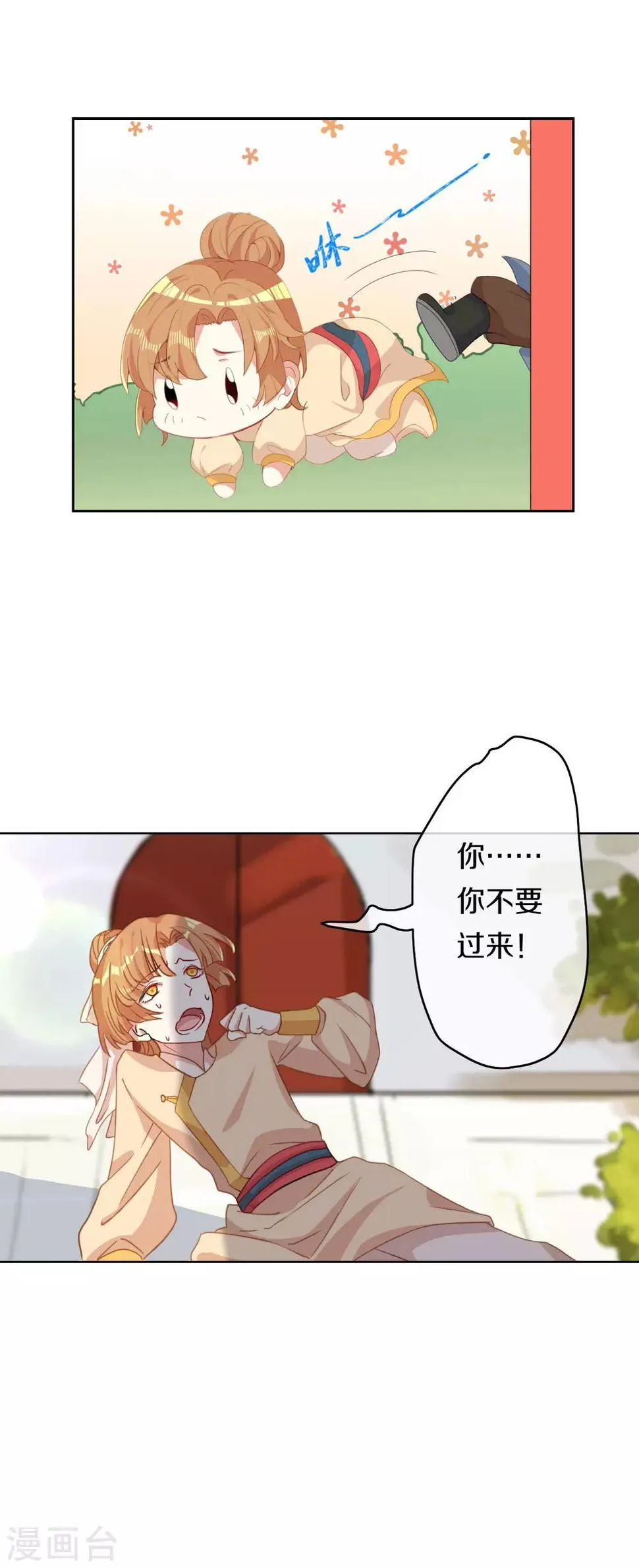 第6话 此香菇非彼香菇 第28页