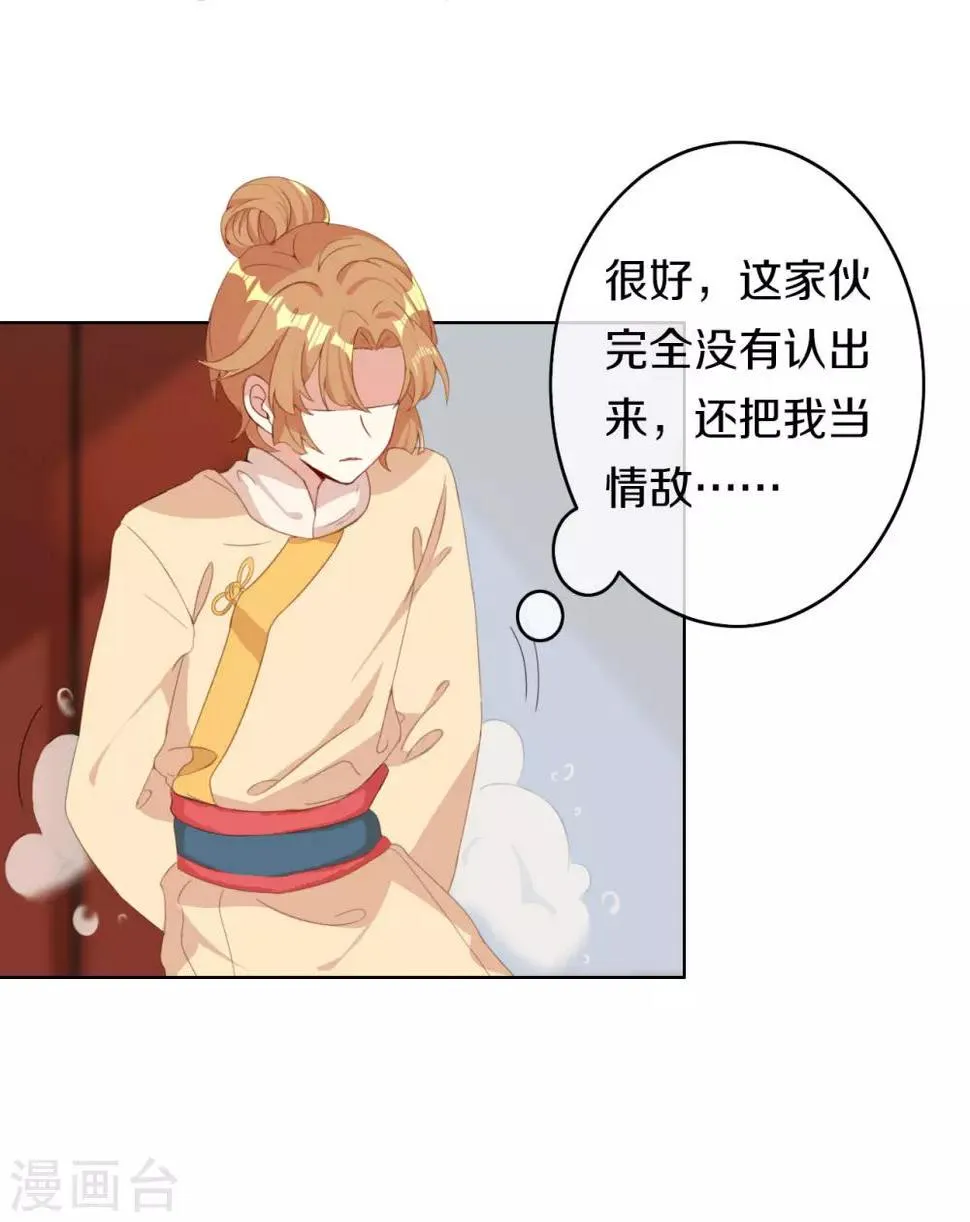 第6话 此香菇非彼香菇 第34页