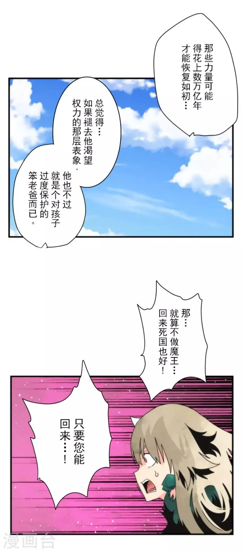 最终话 番外05 第26页