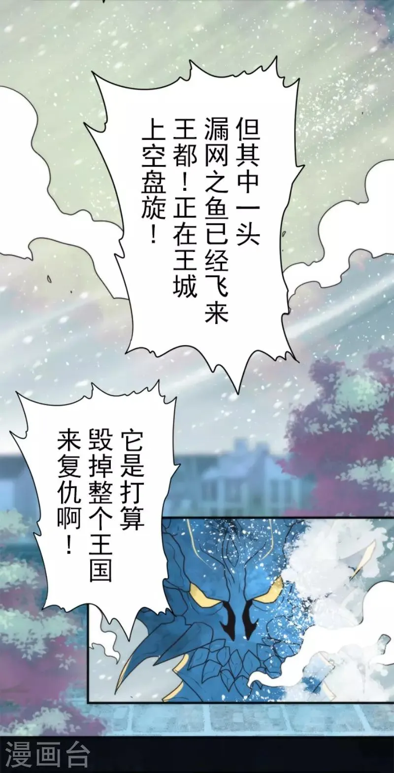 第97话 番外03 第3页