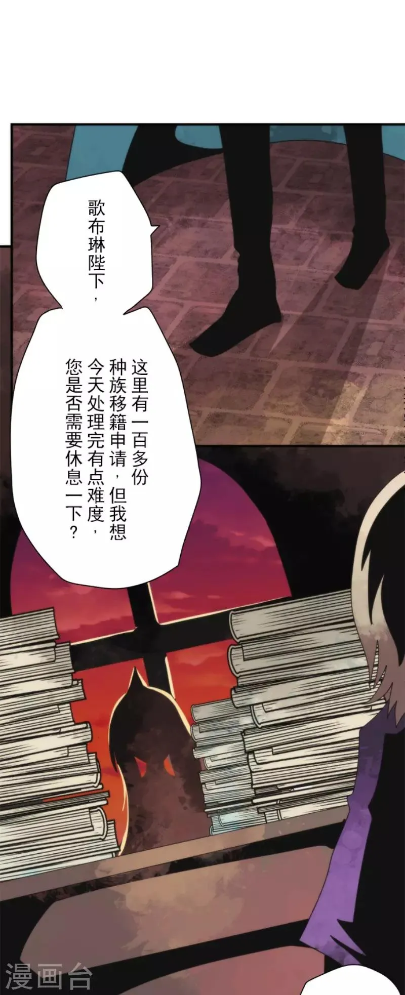 第94话 崭新的时代2 第1页