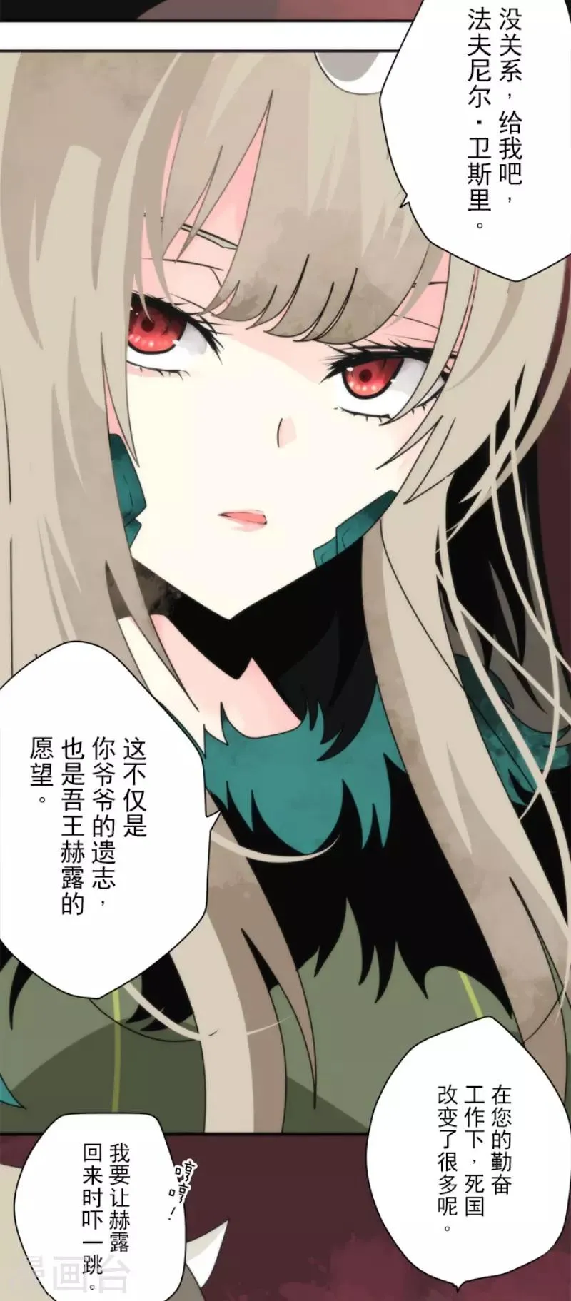 第94话 崭新的时代2 第2页