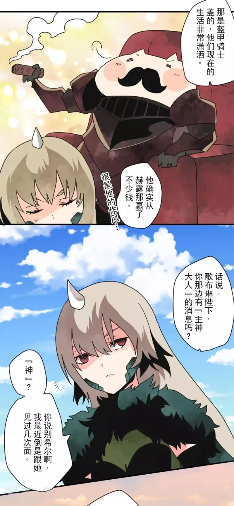 第94话 崭新的时代2 第17页