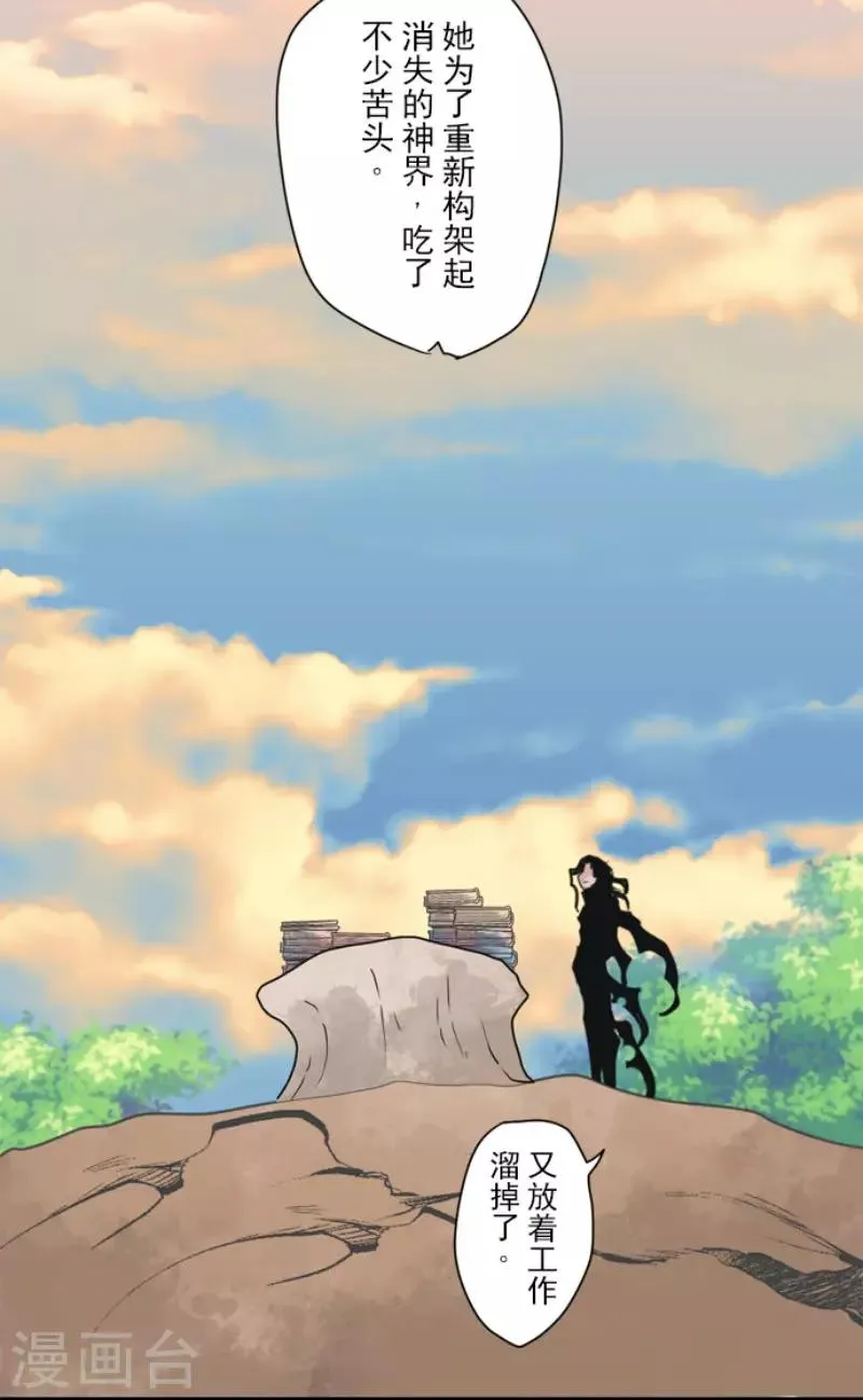 第94话 崭新的时代2 第18页