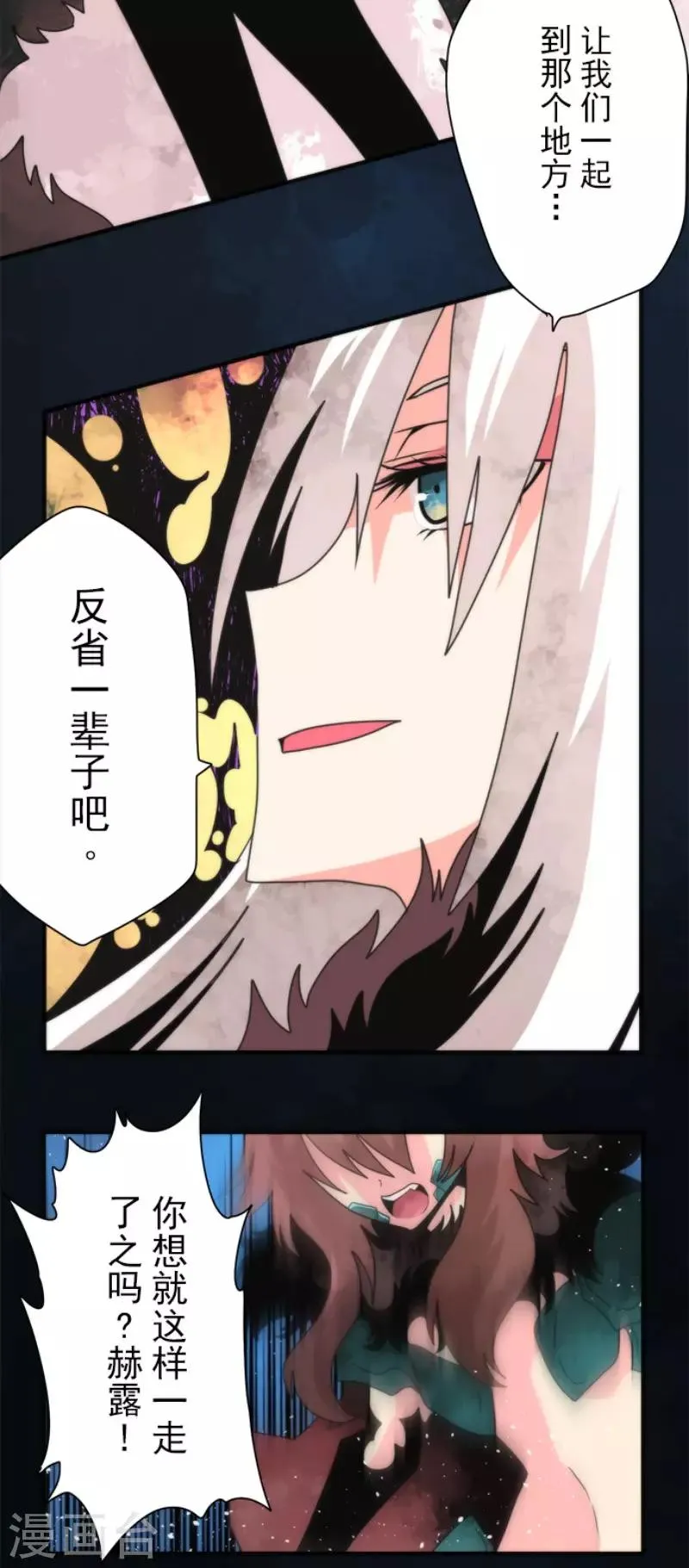 第93话 崭新的时代1 第3页
