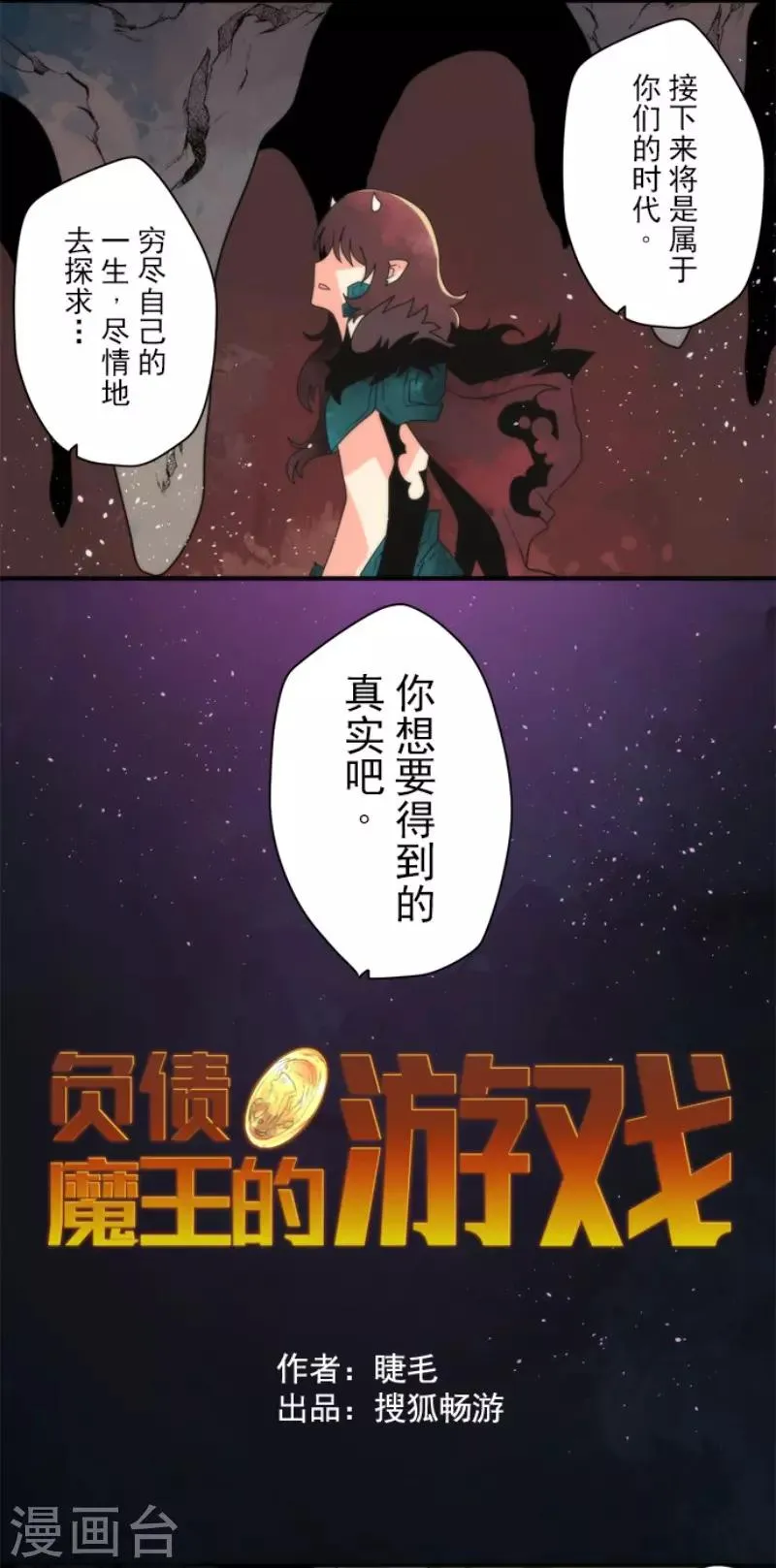 第93话 崭新的时代1 第6页