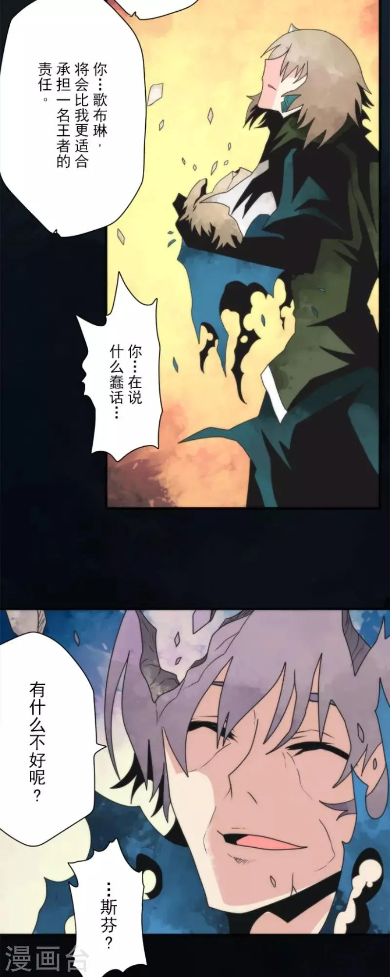 第93话 崭新的时代1 第10页