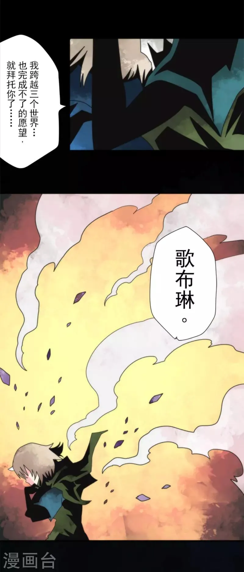 第93话 崭新的时代1 第12页
