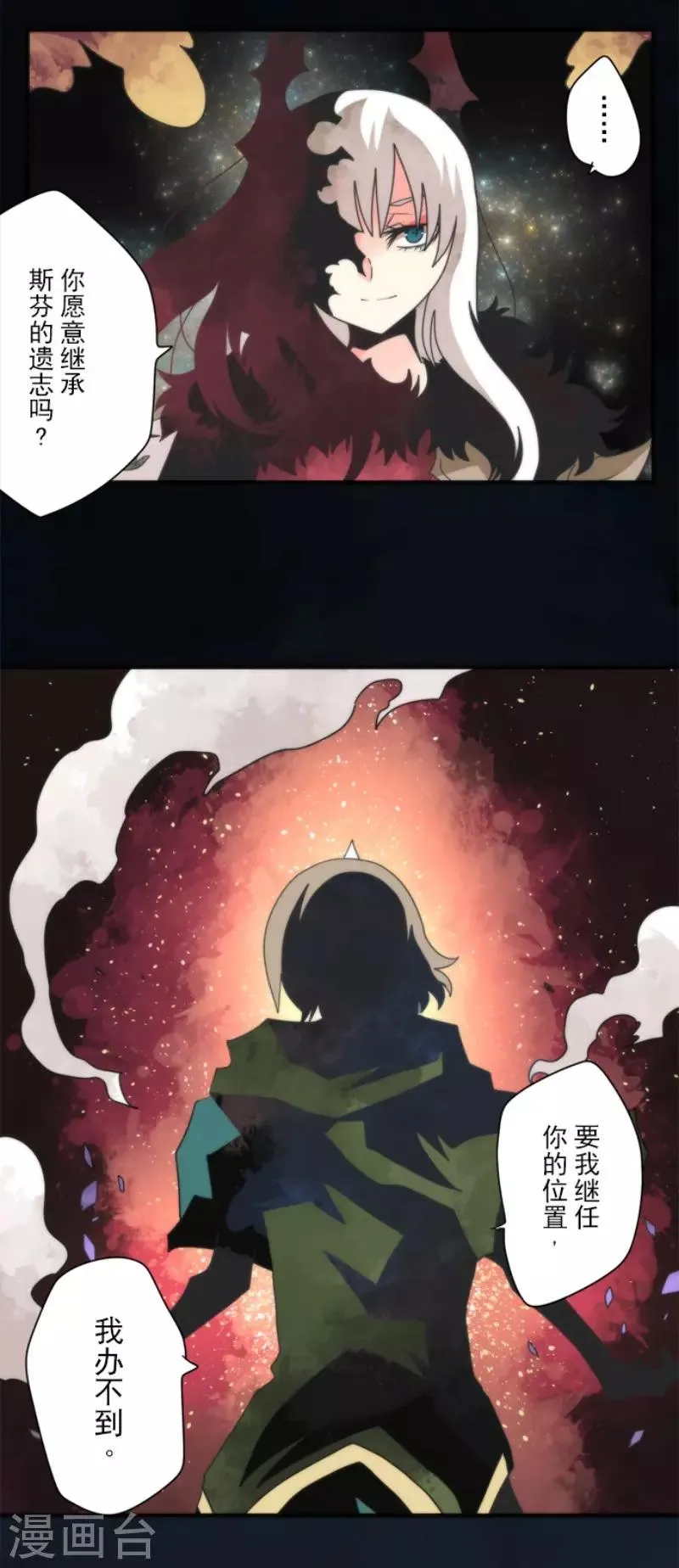 第93话 崭新的时代1 第13页
