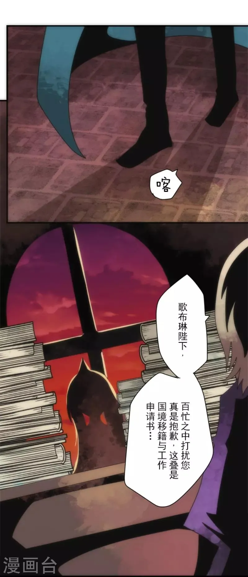 第93话 崭新的时代1 第28页