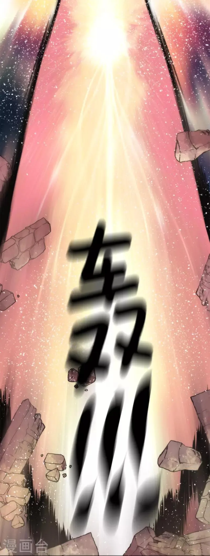 第92话 最终决战4 第17页