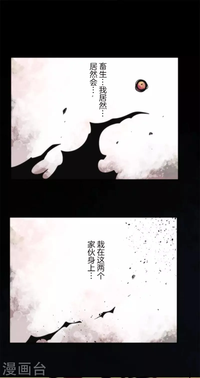 第92话 最终决战4 第18页