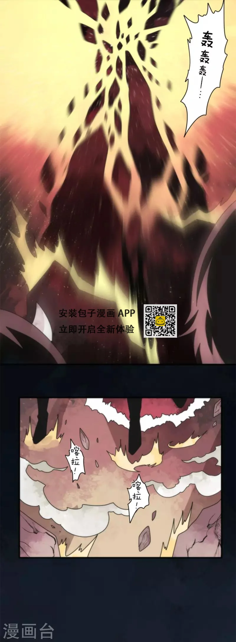 第92话 最终决战4 第19页