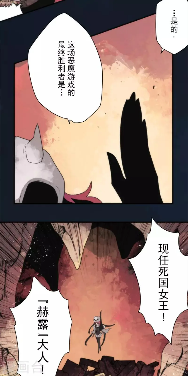 第92话 最终决战4 第21页