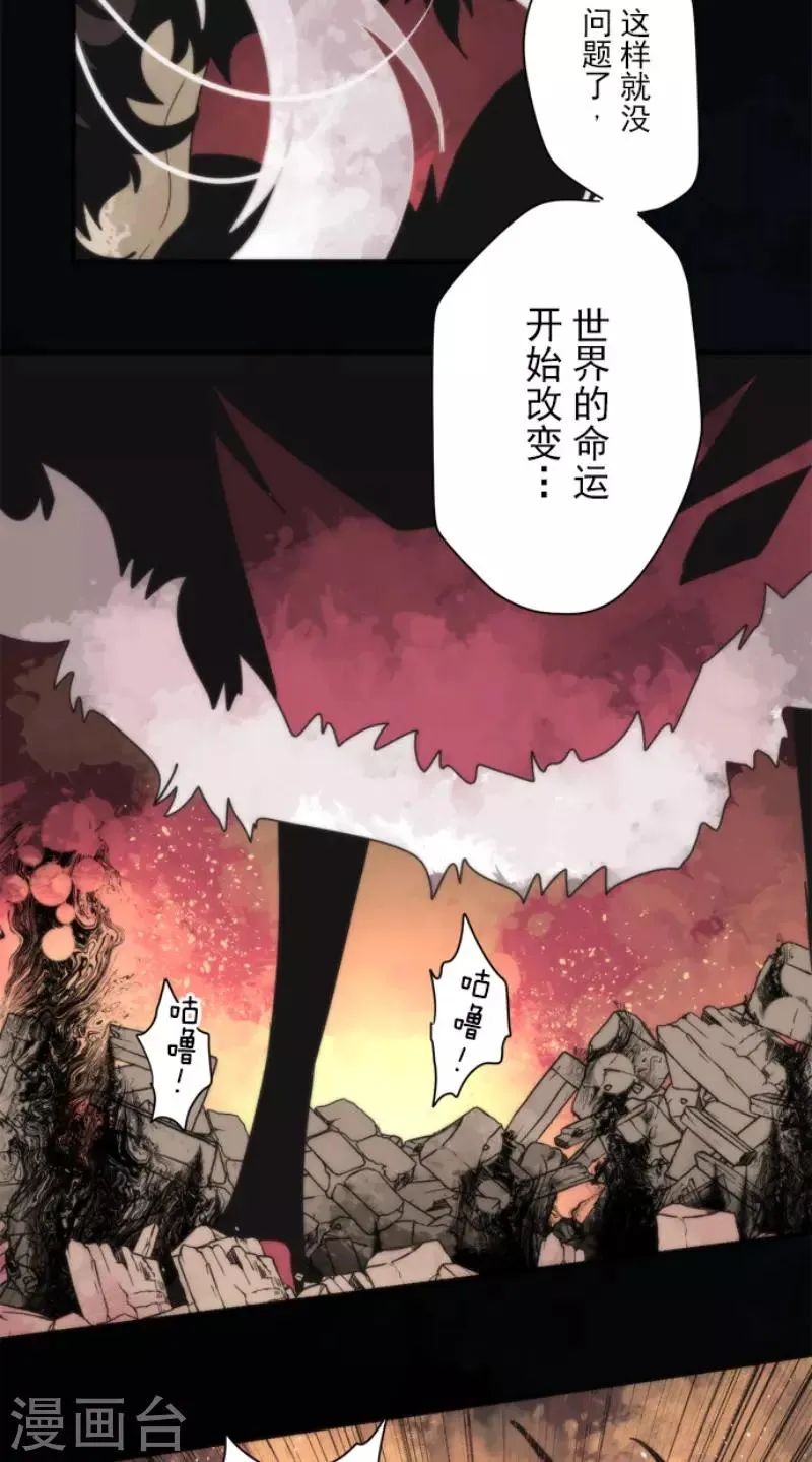 第92话 最终决战4 第23页