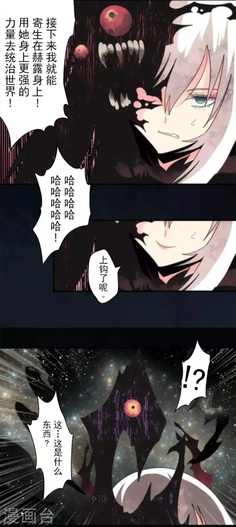 第92话 最终决战4 第26页