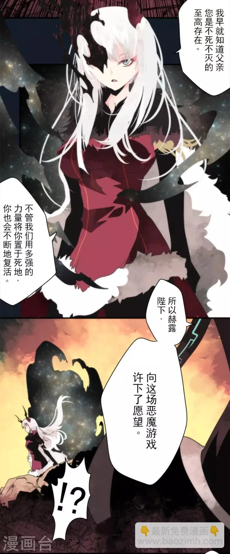 第92话 最终决战4 第28页
