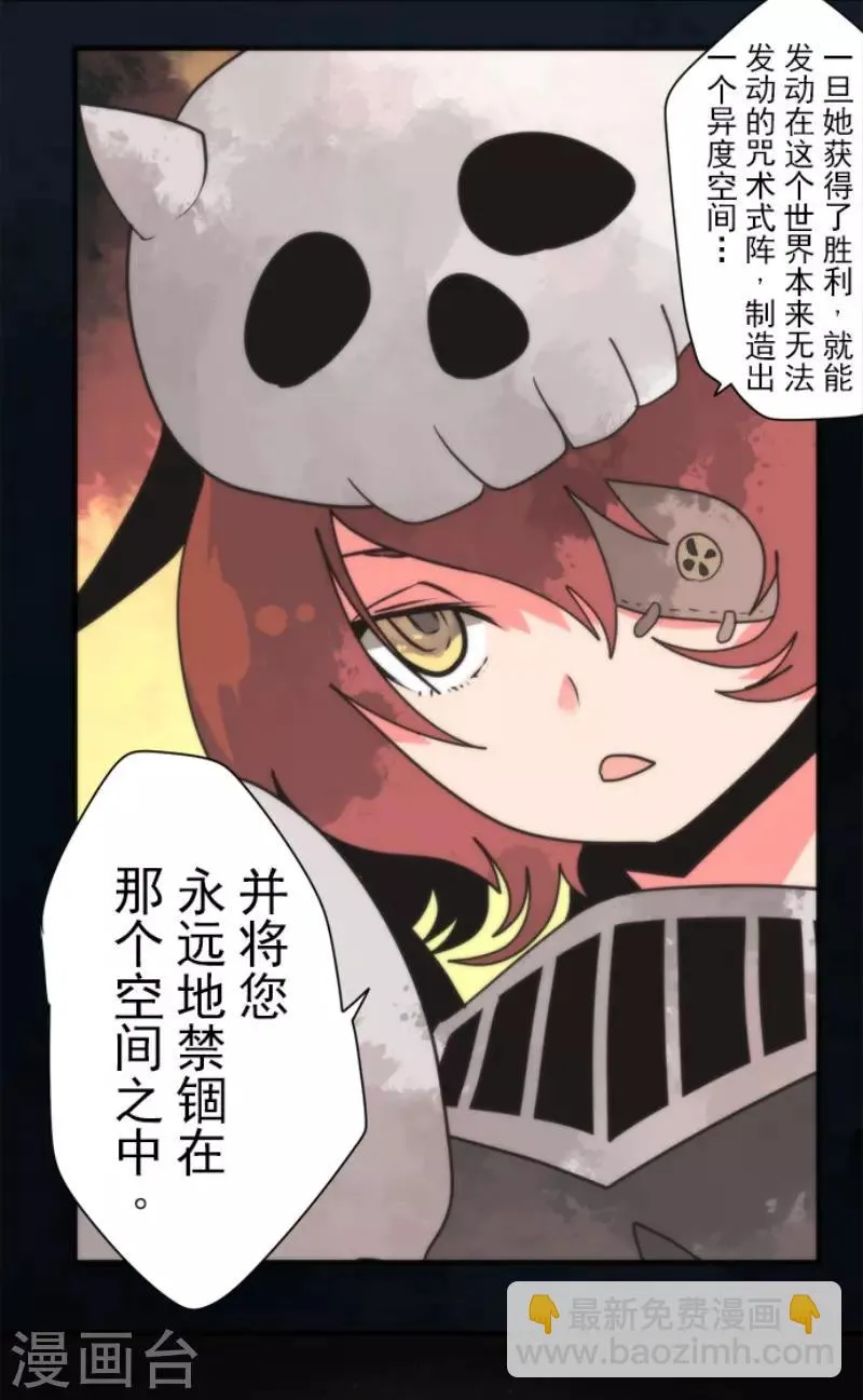 第92话 最终决战4 第29页