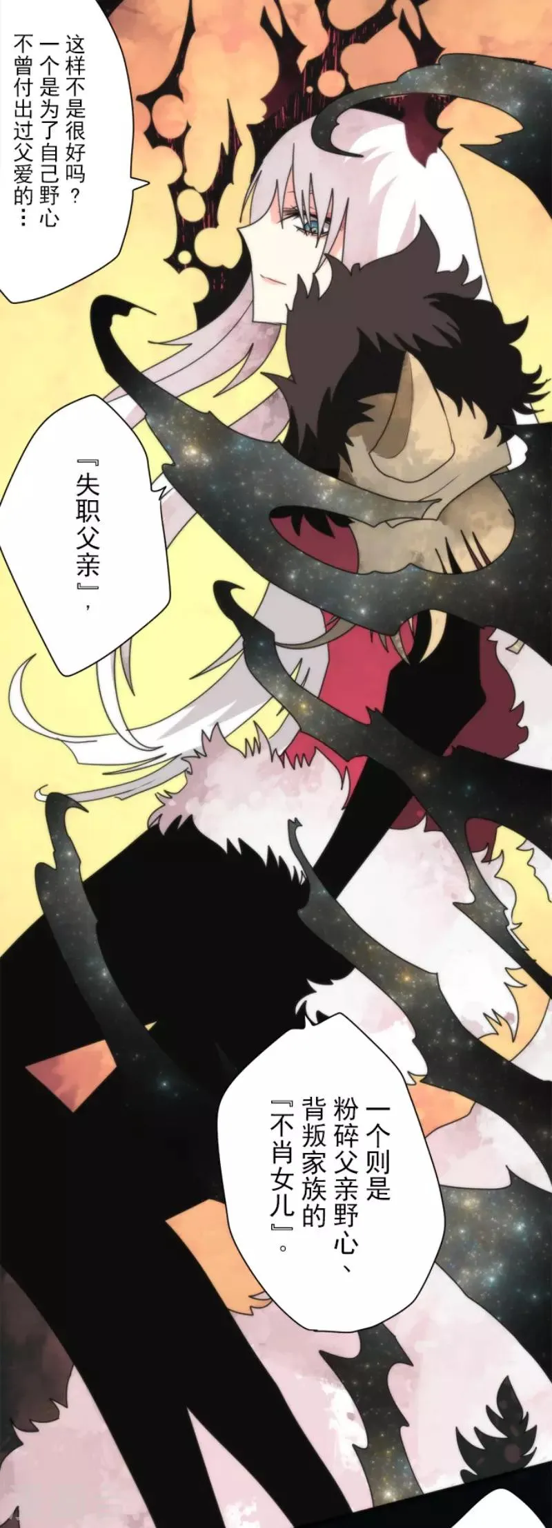 第92话 最终决战4 第31页