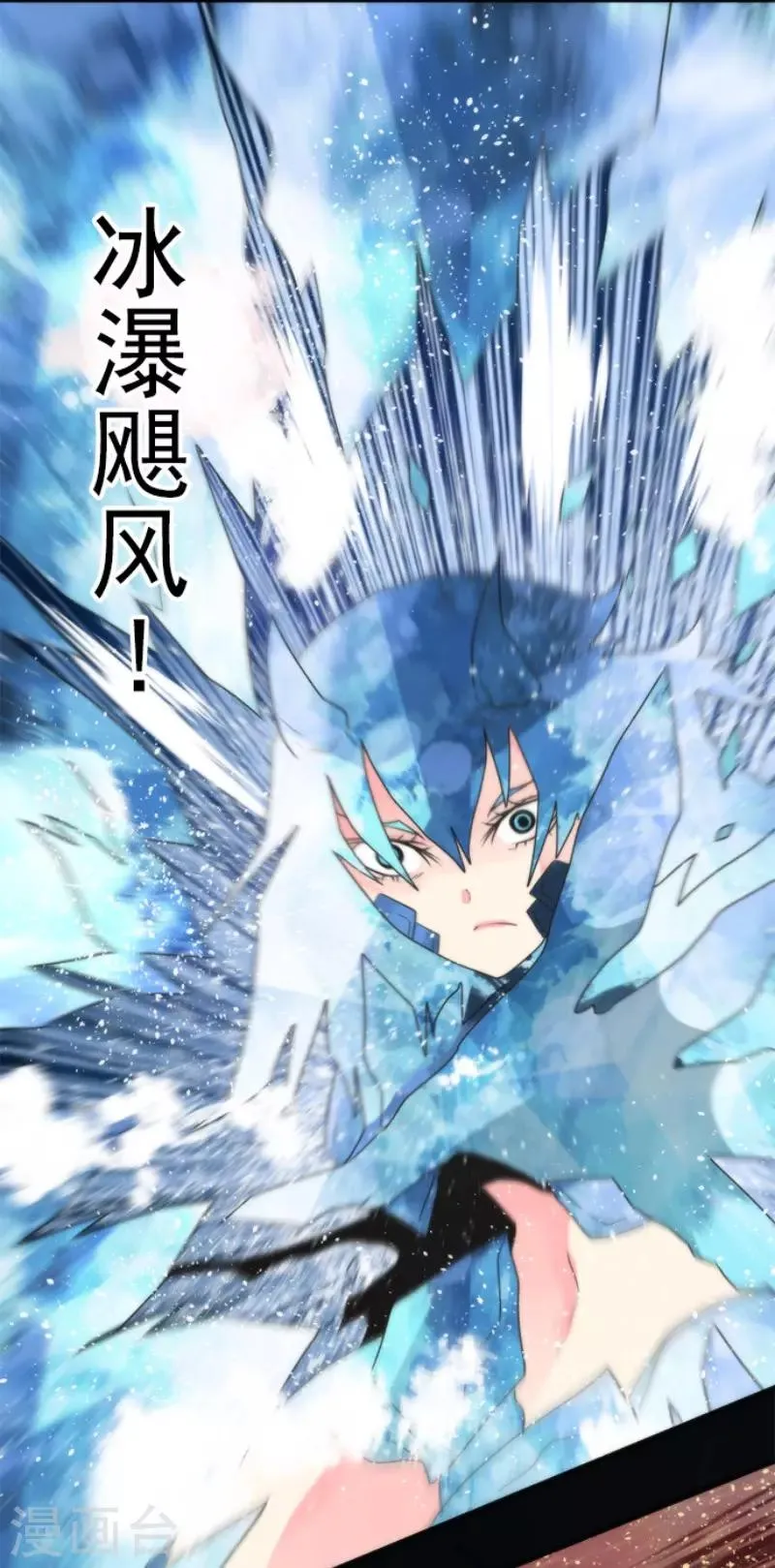 第91话 最终决战3 第5页