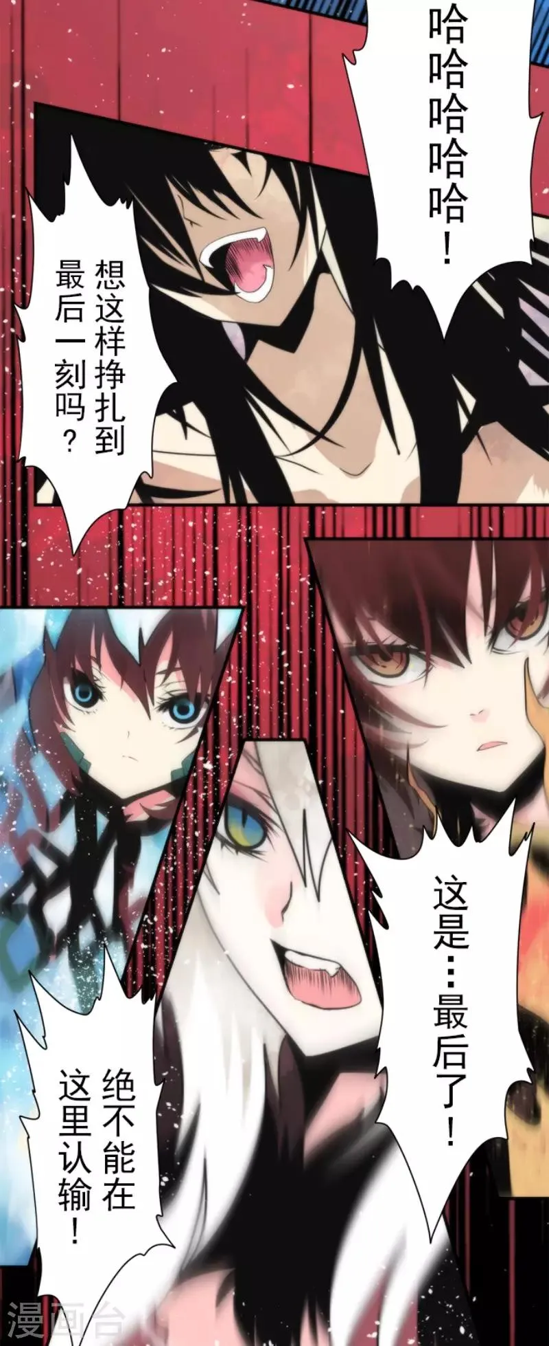 第91话 最终决战3 第8页