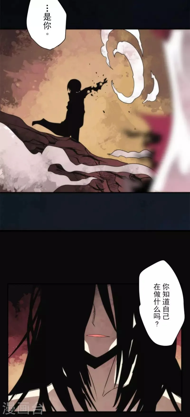 第91话 最终决战3 第13页