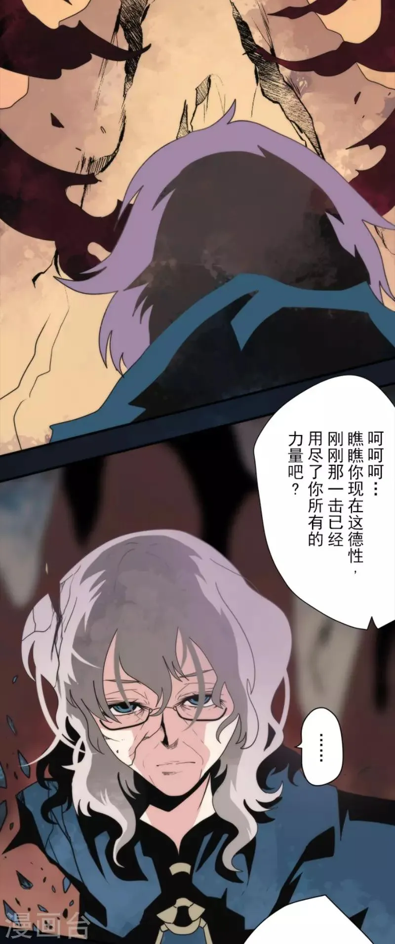 第91话 最终决战3 第15页