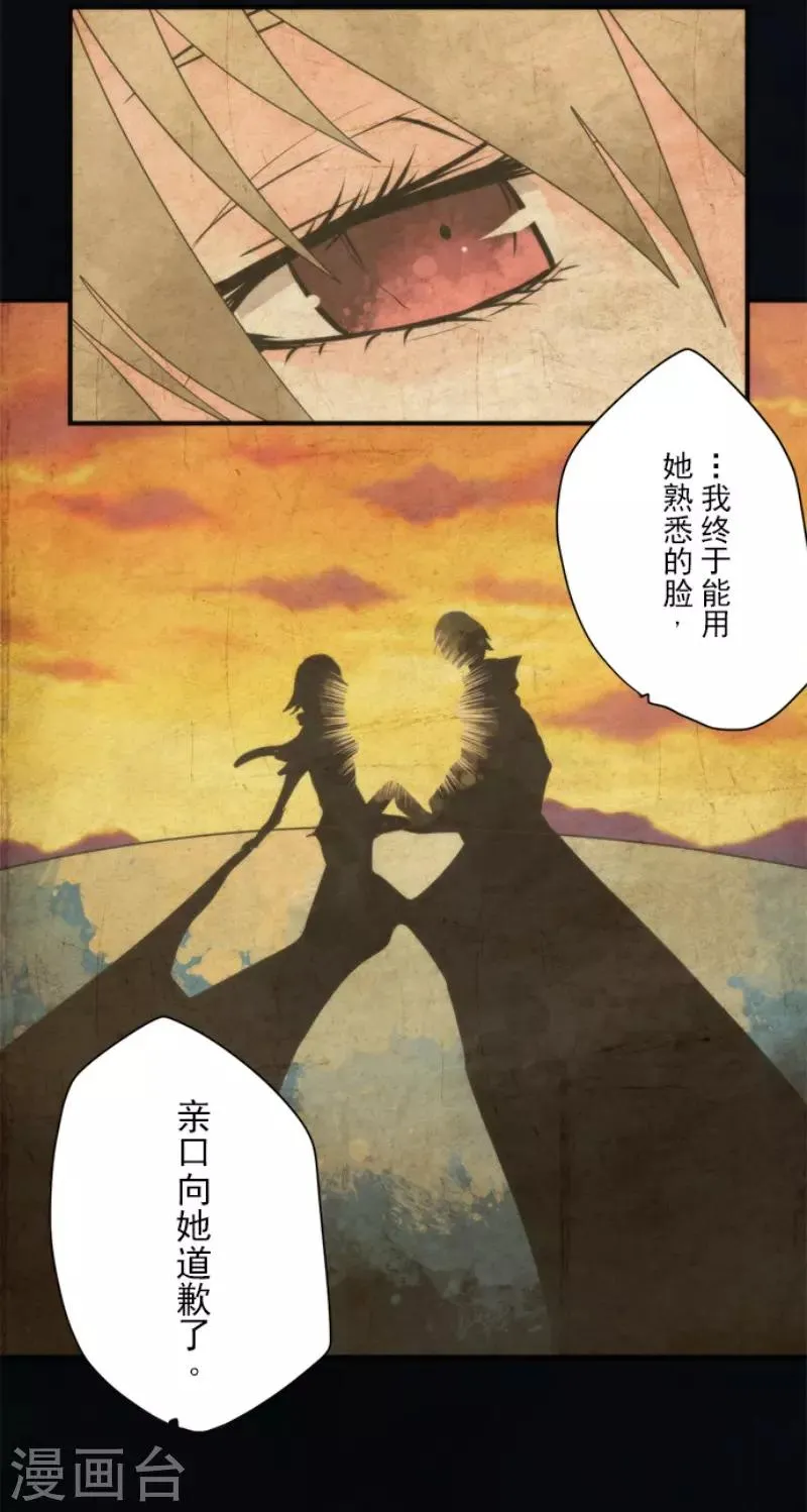 第91话 最终决战3 第23页