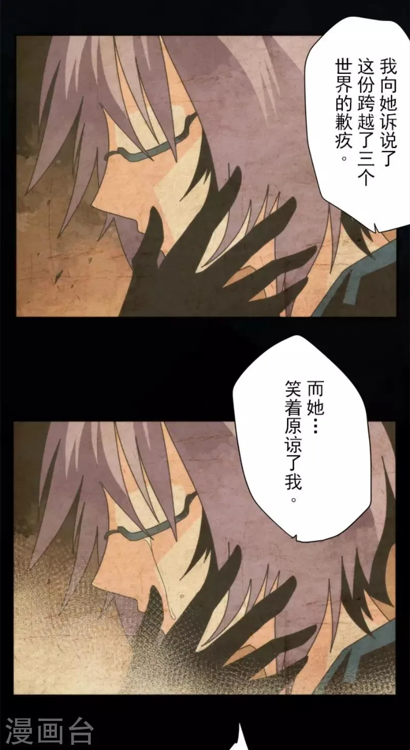 第91话 最终决战3 第24页