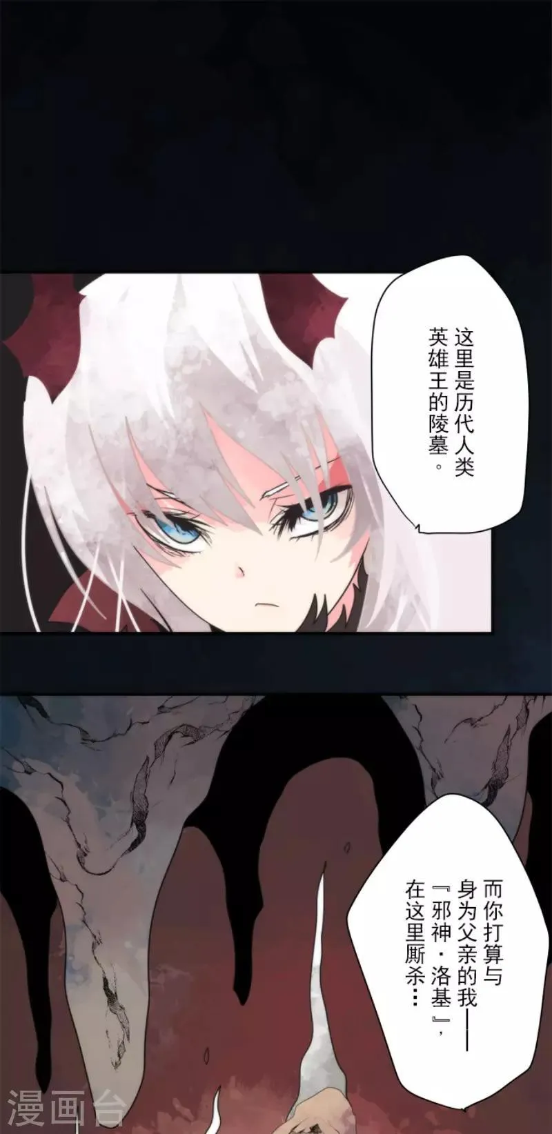 第90话 最终决战2 第1页