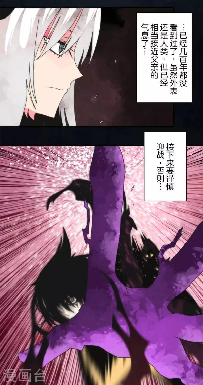 第90话 最终决战2 第10页