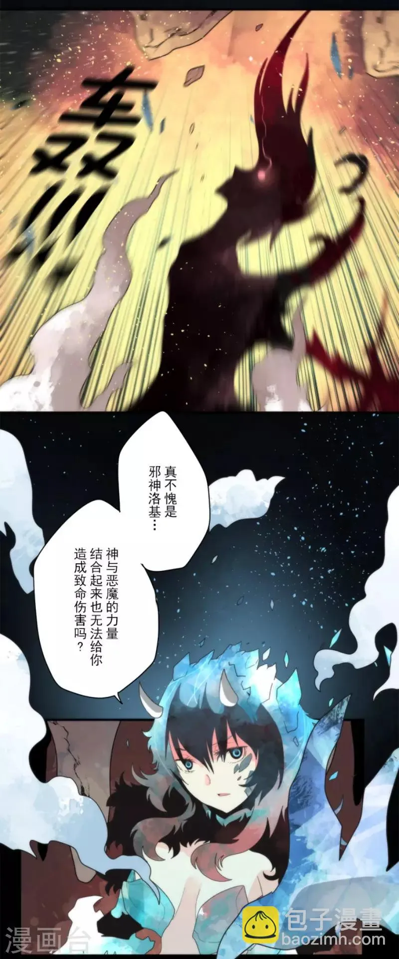 第90话 最终决战2 第24页